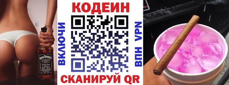 Кодеиновый сироп Lean напиток Lean (лин)  купить  цена  Краснообск 