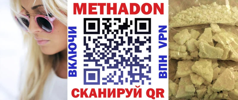 МЕТАДОН белоснежный  blacksprut сайт  Краснообск 